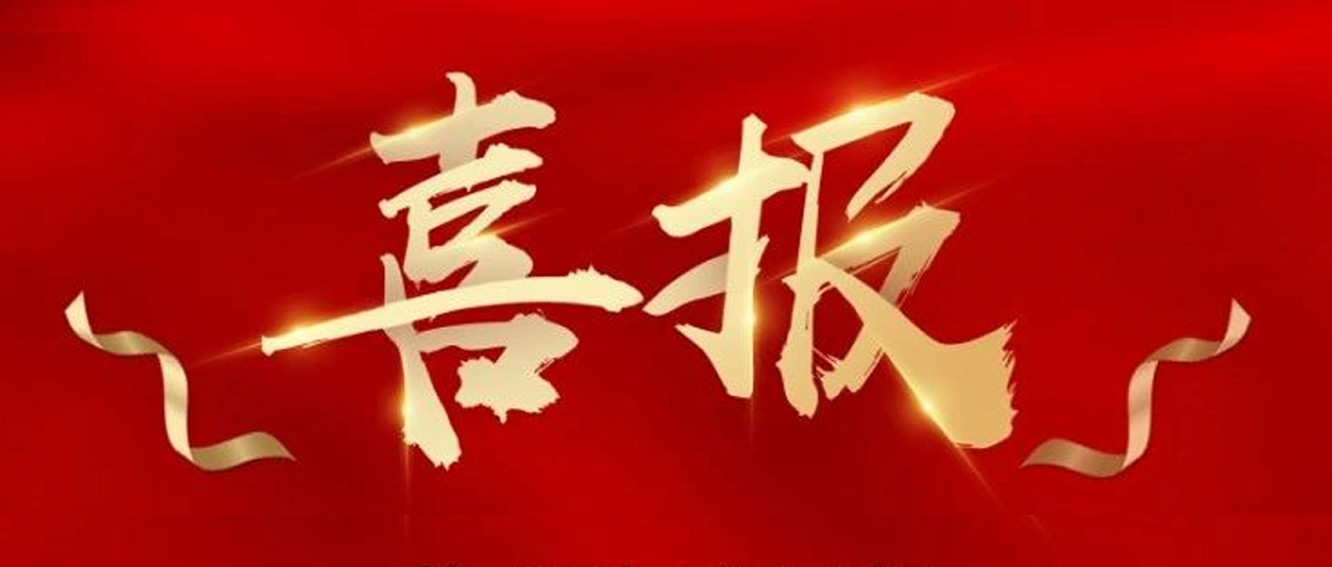 喜報(bào)|臺(tái)州農(nóng)資榮獲椒江區(qū)2020年度優(yōu)秀商貿(mào)企業(yè)、農(nóng)業(yè)生產(chǎn)綜合發(fā)展獎(jiǎng)、新型農(nóng)業(yè)經(jīng)營(yíng)主體培育獎(jiǎng)