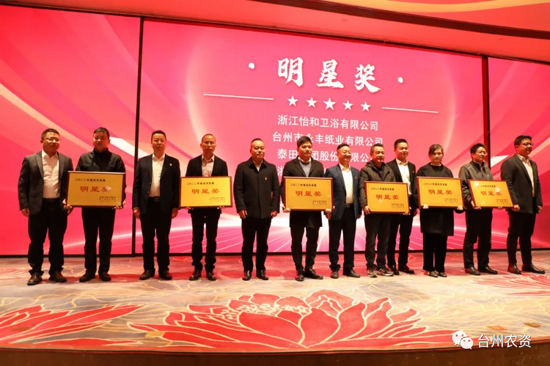 喜報！臺州農(nóng)資、臺農(nóng)瓜業(yè)分別榮獲海門街道2022年度經(jīng)濟發(fā)展“明星獎、“貢獻獎”